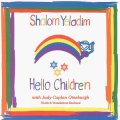Shalom Yeladim/Hello Children 